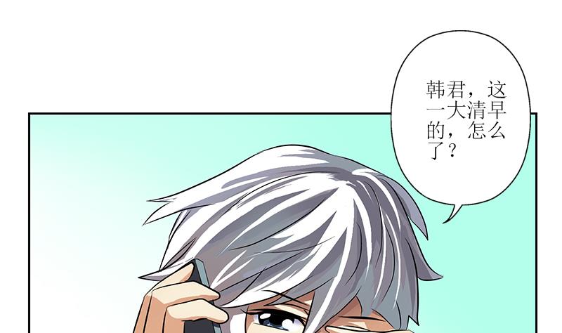 《都市极品仙医》第271话 烧烤店开业 第25页