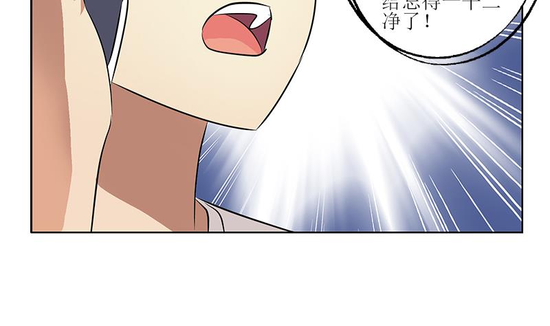 《都市极品仙医》第271话 烧烤店开业 第28页