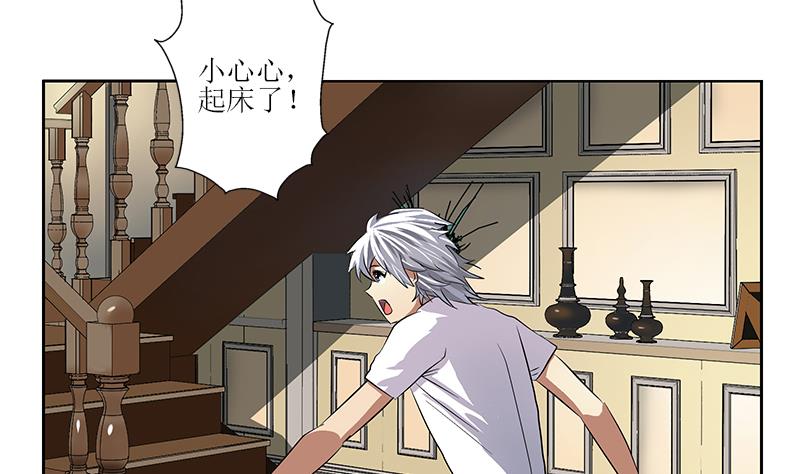 《都市极品仙医》第271话 烧烤店开业 第34页