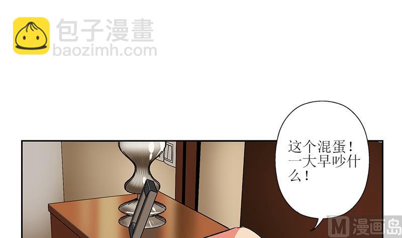 《都市极品仙医》第271话 烧烤店开业 第36页
