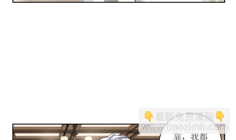《都市极品仙医》第271话 烧烤店开业 第38页