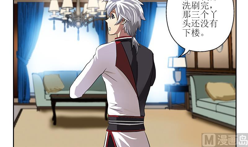 《都市极品仙医》第271话 烧烤店开业 第39页