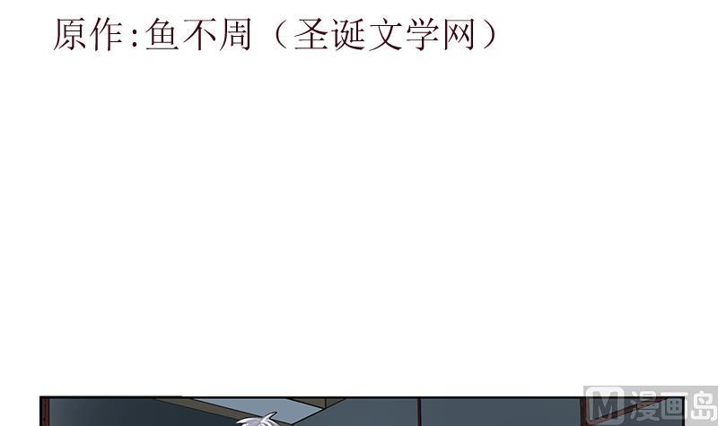 《都市极品仙医》第271话 烧烤店开业 第3页