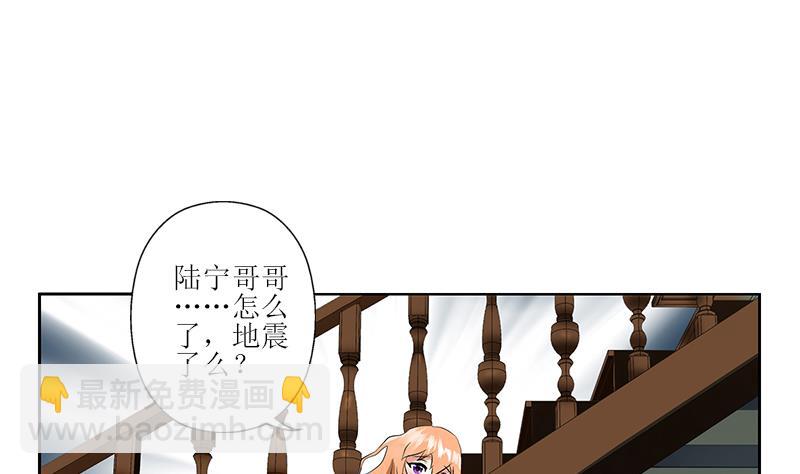 《都市极品仙医》第271话 烧烤店开业 第43页