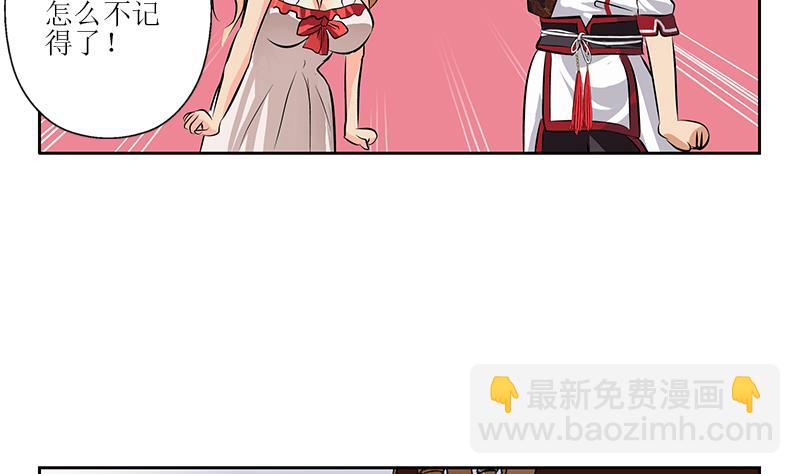 《都市极品仙医》第271话 烧烤店开业 第47页