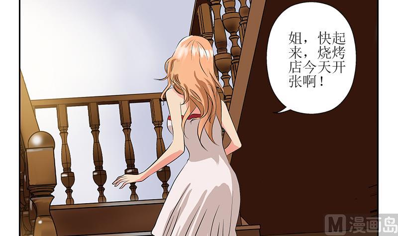 《都市极品仙医》第271话 烧烤店开业 第48页