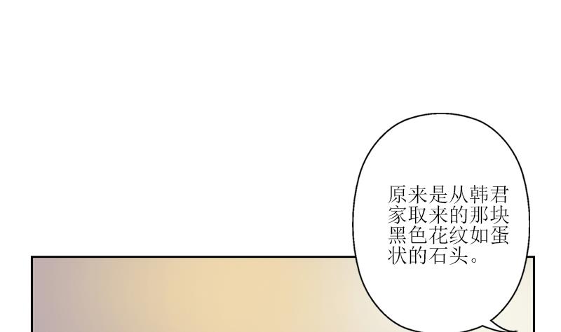 《都市极品仙医》第271话 烧烤店开业 第8页