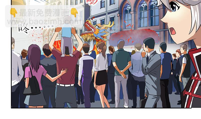 《都市极品仙医》第272话 剪彩嘉宾 第11页