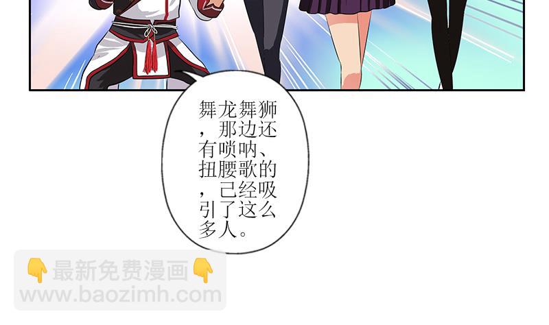 《都市极品仙医》第272话 剪彩嘉宾 第14页