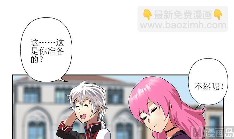 《都市极品仙医》第272话 剪彩嘉宾 第15页