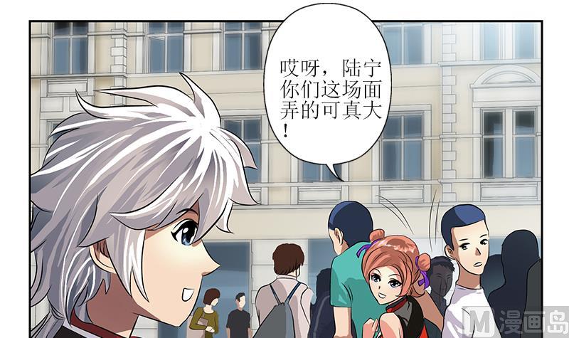 《都市极品仙医》第272话 剪彩嘉宾 第18页