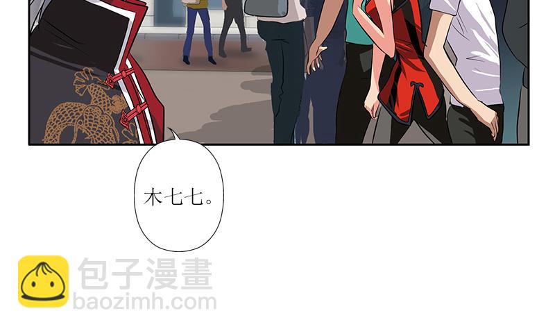 《都市极品仙医》第272话 剪彩嘉宾 第19页
