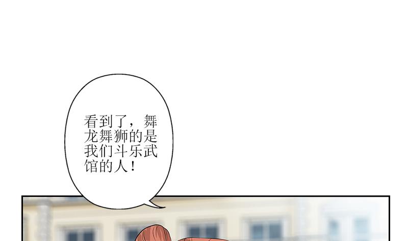 《都市极品仙医》第272话 剪彩嘉宾 第20页