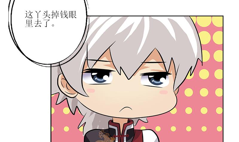 《都市极品仙医》第272话 剪彩嘉宾 第25页