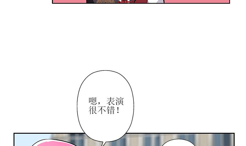 《都市极品仙医》第272话 剪彩嘉宾 第26页