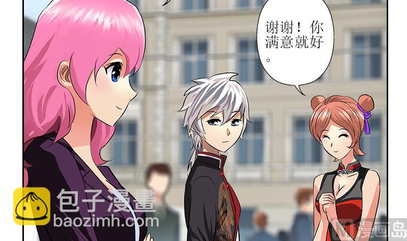 《都市极品仙医》第272话 剪彩嘉宾 第27页