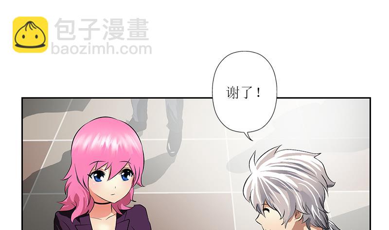 《都市极品仙医》第272话 剪彩嘉宾 第29页