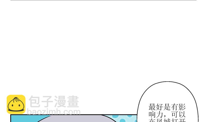 《都市极品仙医》第272话 剪彩嘉宾 第35页