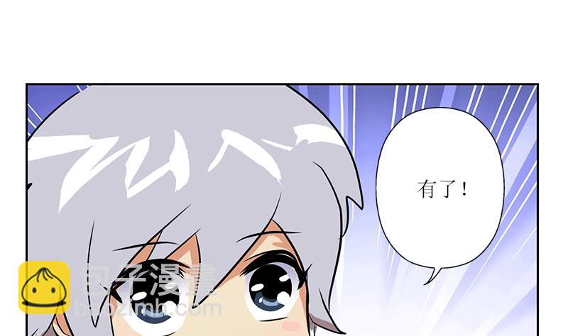 《都市极品仙医》第272话 剪彩嘉宾 第38页