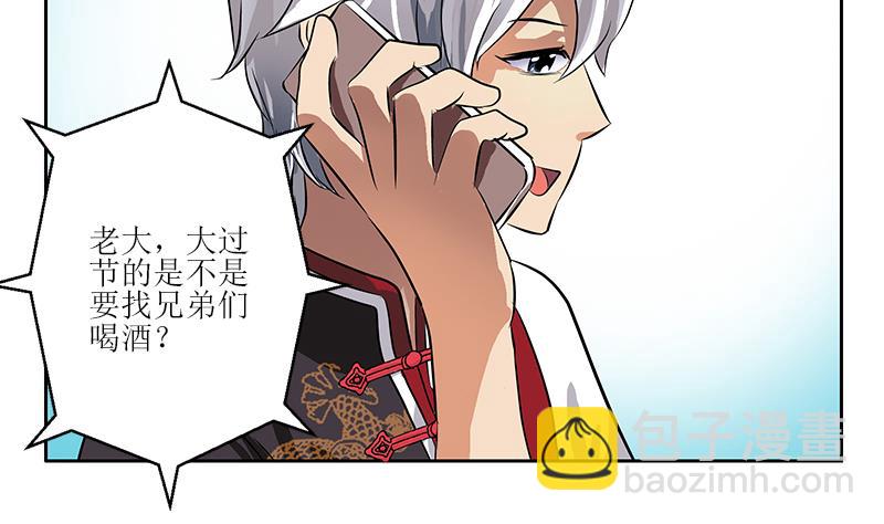 《都市极品仙医》第272话 剪彩嘉宾 第41页