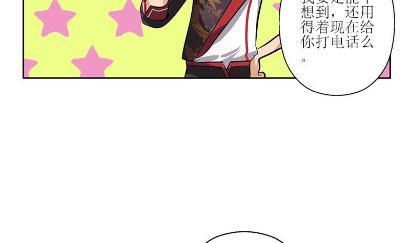 《都市极品仙医》第272话 剪彩嘉宾 第46页