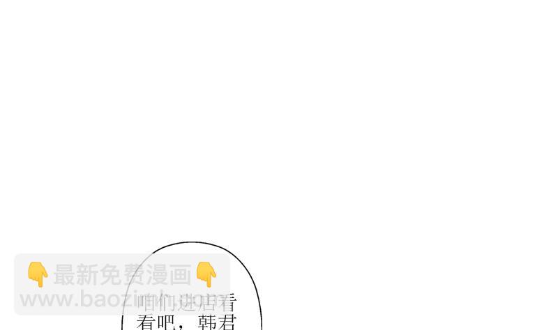 《都市极品仙医》第272话 剪彩嘉宾 第49页