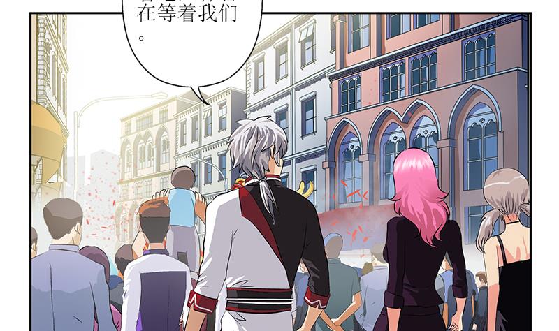 《都市极品仙医》第272话 剪彩嘉宾 第50页