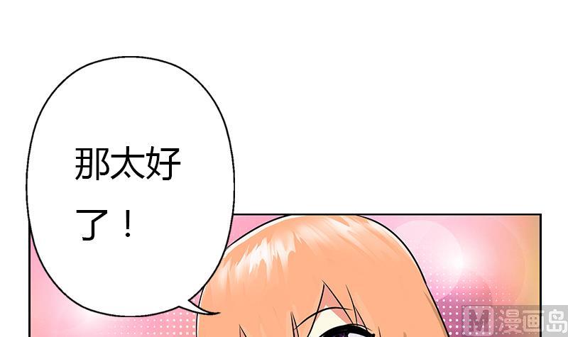 《都市极品仙医》第270话 大小姐的红包 第12页