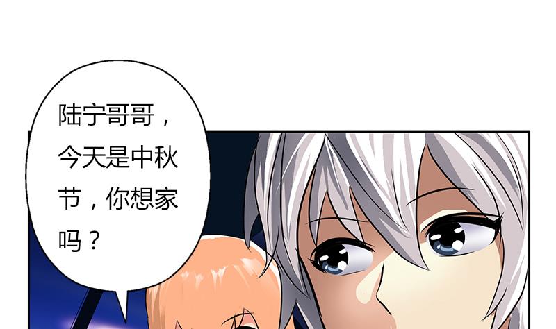 《都市极品仙医》第270话 大小姐的红包 第14页