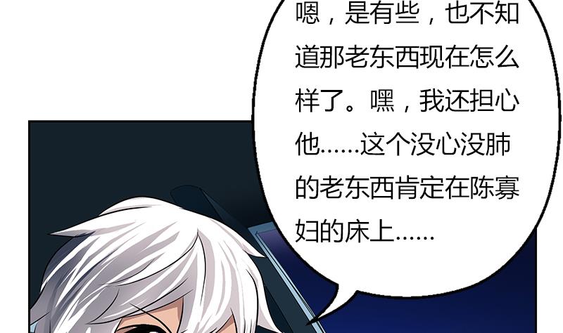 《都市极品仙医》第270话 大小姐的红包 第16页