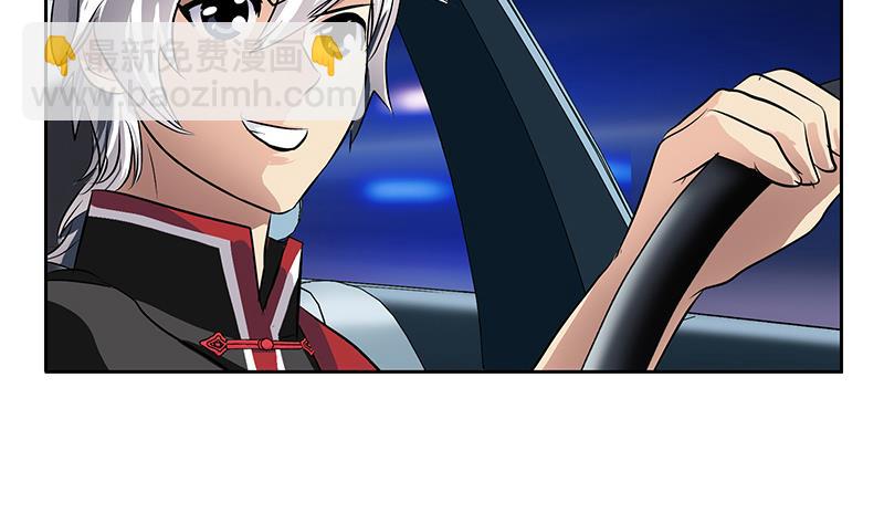 《都市极品仙医》第270话 大小姐的红包 第17页