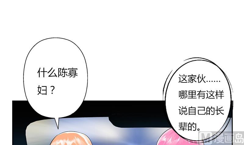 《都市极品仙医》第270话 大小姐的红包 第18页