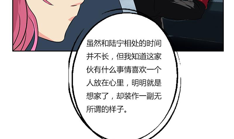 《都市极品仙医》第270话 大小姐的红包 第22页