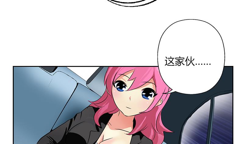 《都市极品仙医》第270话 大小姐的红包 第23页