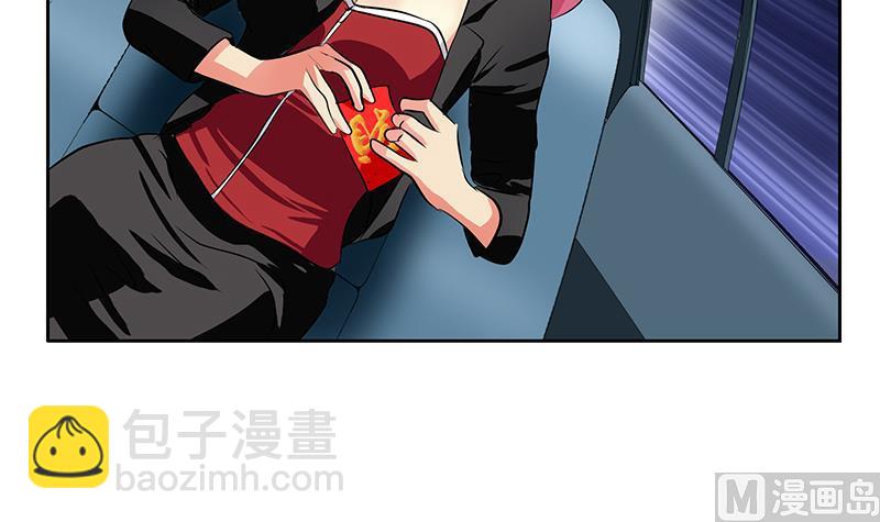 《都市极品仙医》第270话 大小姐的红包 第24页