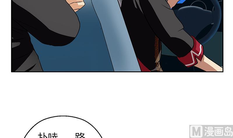 《都市极品仙医》第270话 大小姐的红包 第33页