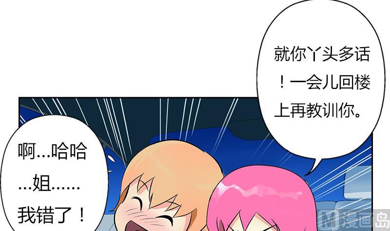 《都市极品仙医》第270话 大小姐的红包 第36页