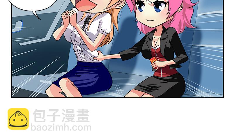 《都市极品仙医》第270话 大小姐的红包 第37页