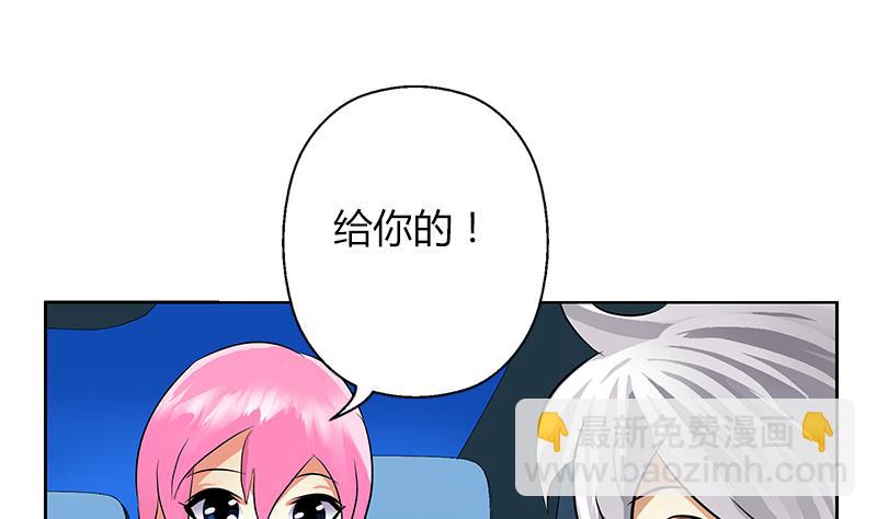 《都市极品仙医》第270话 大小姐的红包 第38页