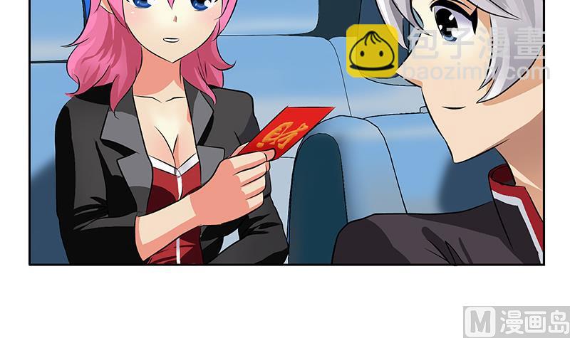 《都市极品仙医》第270话 大小姐的红包 第39页
