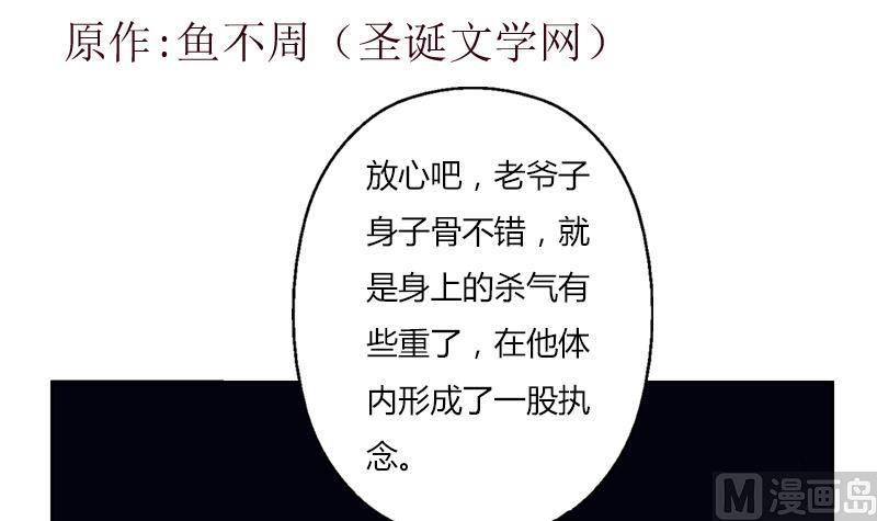 《都市极品仙医》第270话 大小姐的红包 第3页