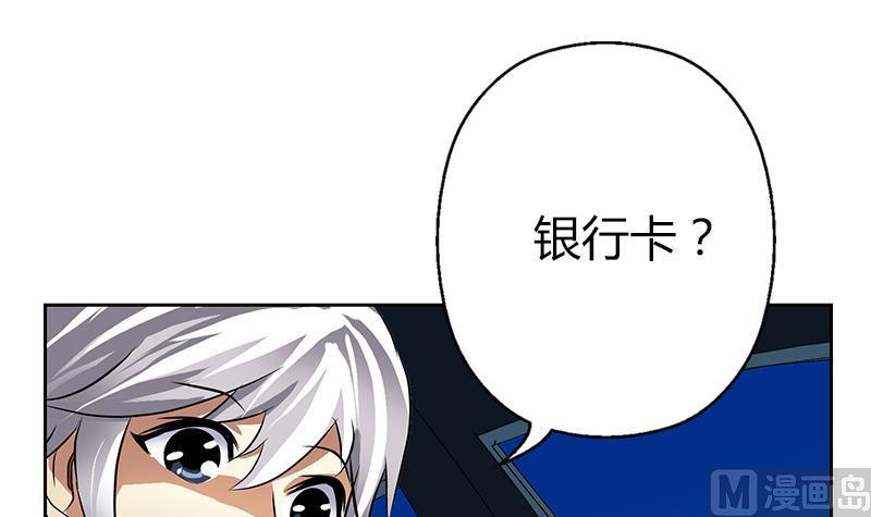 《都市极品仙医》第270话 大小姐的红包 第42页