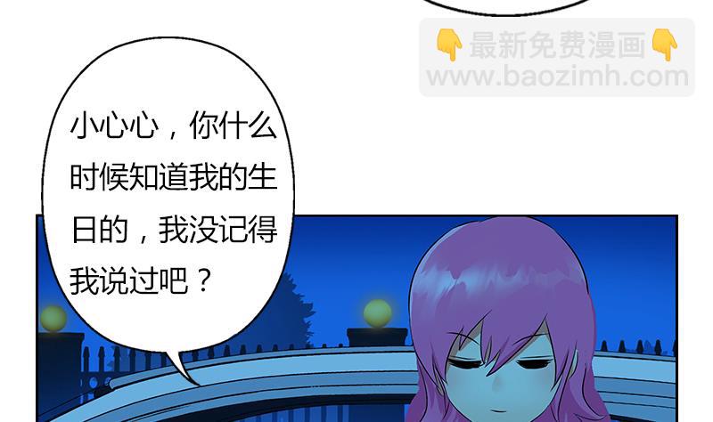 《都市极品仙医》第270话 大小姐的红包 第47页