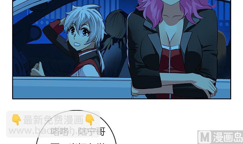 《都市极品仙医》第270话 大小姐的红包 第48页