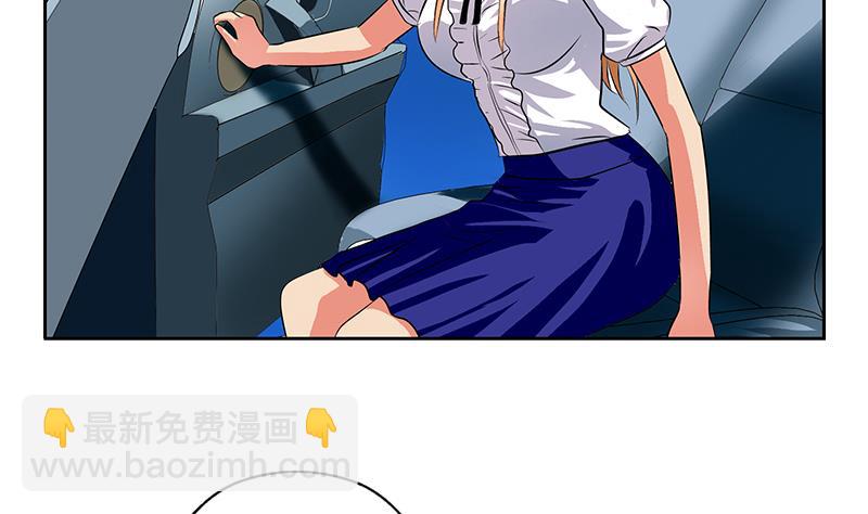 《都市极品仙医》第270话 大小姐的红包 第50页