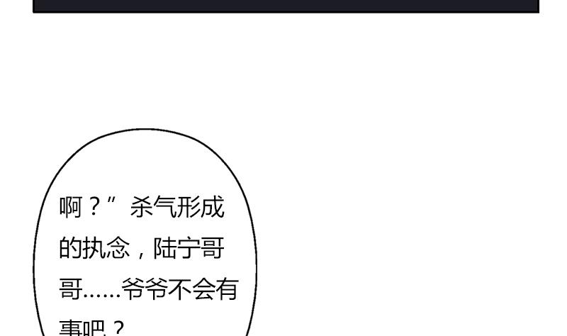 《都市极品仙医》第270话 大小姐的红包 第5页