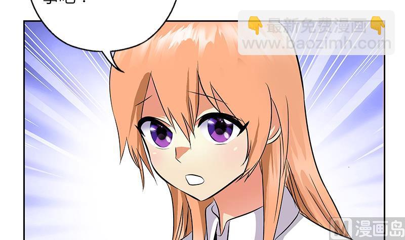 《都市极品仙医》第270话 大小姐的红包 第6页
