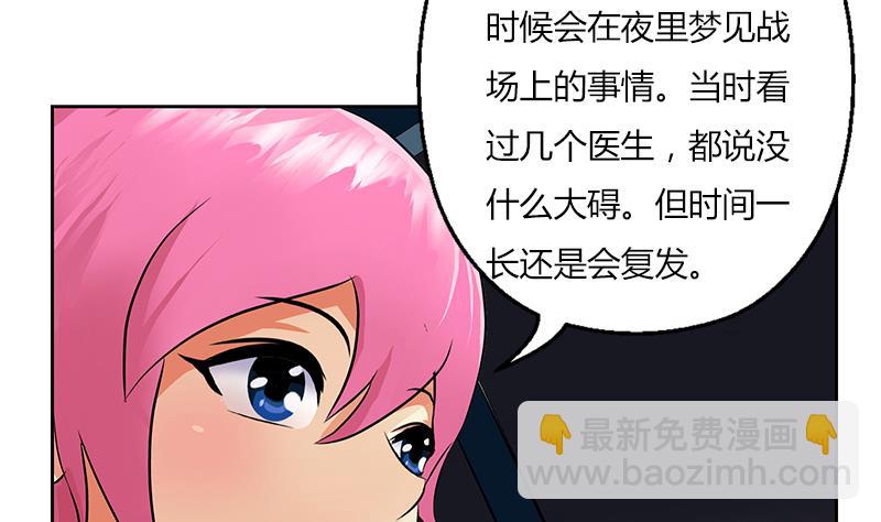 《都市极品仙医》第270话 大小姐的红包 第8页