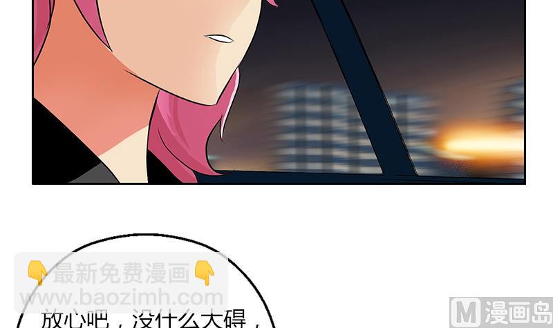 《都市极品仙医》第270话 大小姐的红包 第9页