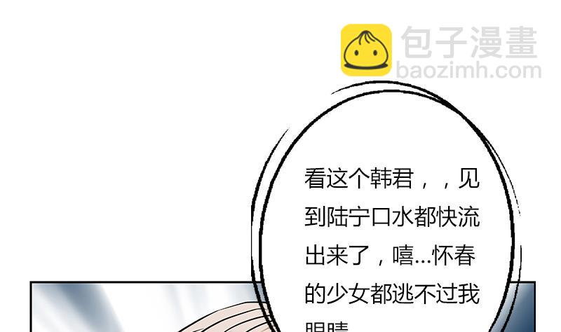 《都市极品仙医》第273话 不该来的人 第10页